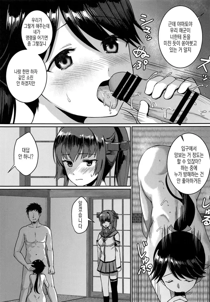 Ashita no Sakurairo | 내일의 벚꽃색