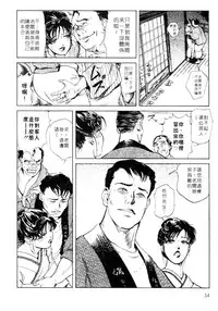 [Misaki Yukihiro, Kashiwabara Rei] Tsuyako no Yu 1 | 艷子的温泉 1 [Chinese]