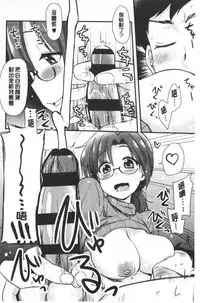 [Hijiri Tsukasa] ONA-ASSI! ~Ero Manga Ka no Onanie wo Tetsudau Shigoto~ | 自慰助理!～情色漫畫家在自慰性愛時協助的工作～ [Chinese]