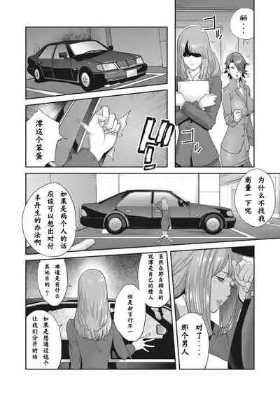 [Kotoyoshi Yumisuke] Nyuugyaku no Rudbeckia ~Daiyongyaku~ (COMIC Megastore DEEP Vol. 29) [Chinese] [百合控勿点个人汉化] [Digital]