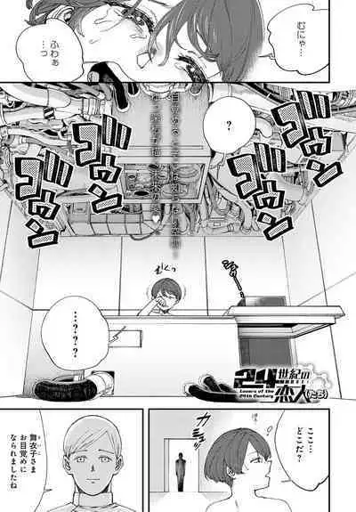 COMIC Anthurium 2023-07