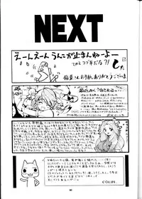 (CR26) [ALPS, Okachimentaiko, Rippadou] NEXT Situation Magazine 1 (Various)
