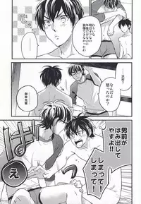 (HaruCC20) [JULIA (Matsuyoshi Ako)] Cotton Candy Cloudy (Daiya no Ace)