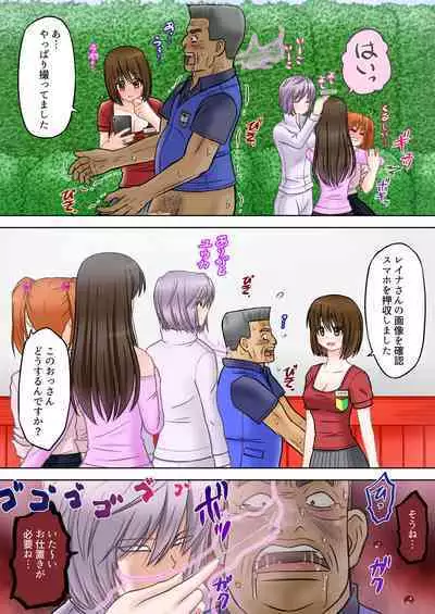 Madou Keisatsu Reina Chijoku no Otsukai Stage 2-4