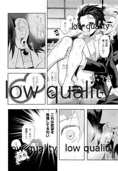 [Umeda-ku (Umeda)] Sono Te de Ippai Dakishimete (Kimetsu no Yaiba) [2020-11-08]