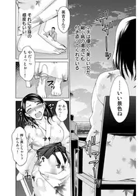 [I-Raf-you (Various)] Microne Magazine Vol. 29 [Digital]