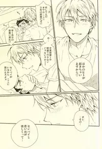 (SUPERKansai20) [Neitz (Aomaru)] Gasshuku de no Harenchi Koui wa Kinshi desu! (Kuroko no Basuke)