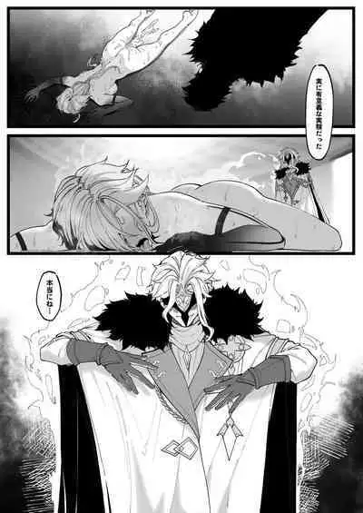[KeinV] Hakase no Kenkyuu (Genshin Impact)
