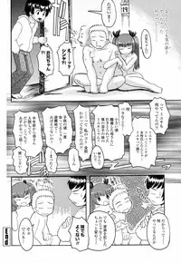 [Ikuya Daikokudou] Onaho to Omocha to Costume