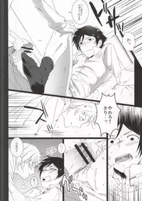 (C79) [mochoy (Dama)] Kirino-chan ga Kirino-kun dakara Fujoshi Igai wa Zenryoku de Through Suishou (Ore no Imouto ga Konna ni Kawaii Wake ga Nai)