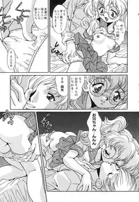 [Anthology] Pure Petit Vol. 15