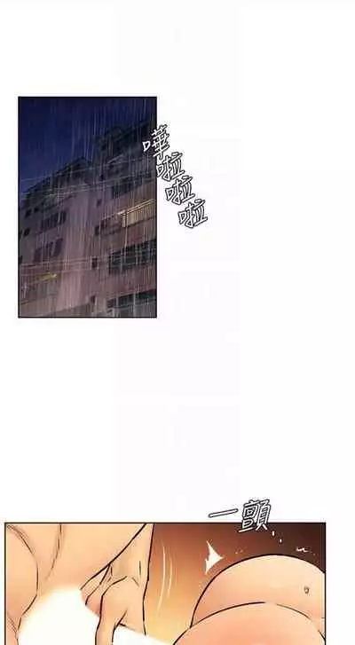 [週五] [洋世 & 經文旗] 衝突 1-113 官方中文（連載中）