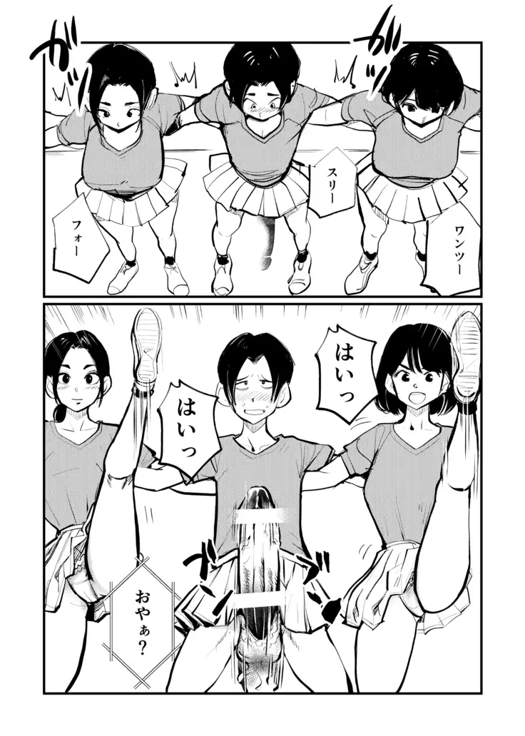 Saomochi-kun no Junan Nikki