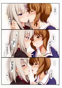 (C91) [Shimoyakedou (Ouma Tokiichi)] Amai Junketsu Dai Ni Ya (Girls und Panzer) [Chinese] [绅士图书馆汉化组]