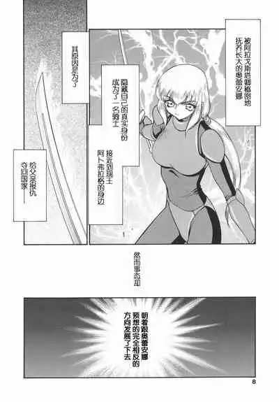 [Taira Hajime] Kamen no Kishi Orleana Kouhen [Chinese] [流星汉化]