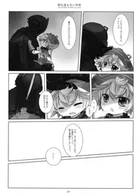 (C93) [CHRONOLOG (Sakurazawa Izumi)] Asa mo Yoru mo nai Sekai (Made in Abyss)