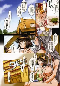 (SC35) [RPG COMPANY 2 (Toumi Haruka)] MOVIE STAR IIb Plus (Ah! My Goddess)