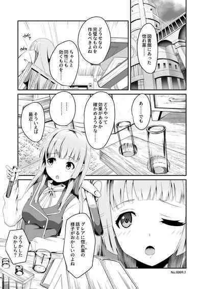 Kono Koto wa Futari dake no Himitsu dakara ne + Usu Midori