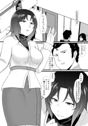 Uchū no Anata wa Tōikara