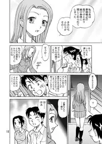 [黄昏通信] 新。僕が彼女に着がえたら(4)