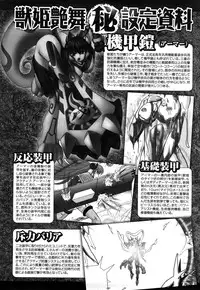 [Kumoi Takashi] Jyuki Enbu - The Gladiators of Artemis [English] [Kizlan]