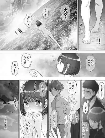 Watashi wa Maiban Guro Chin Katei Kyoushi ni... Tanetsuke Saretemasu. Soushuuhen