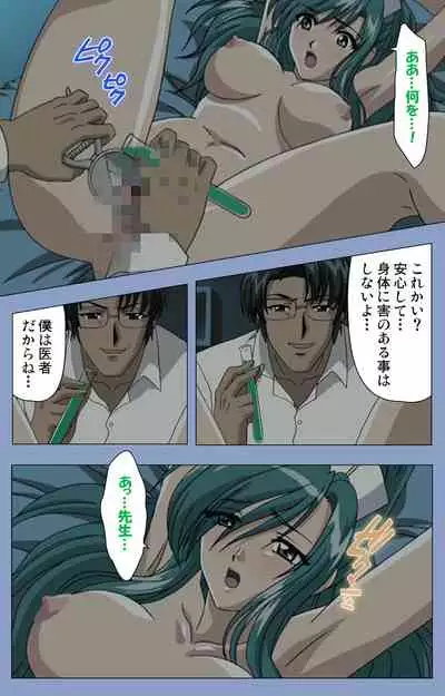 Ingoku Byoutou Kanzenban