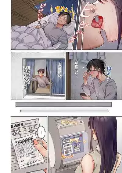 [Peter Mitsuru] Fuufu Koukan ~Ichido Shitara Modorenai... Otto yori Sugoi Kongai Sex~ 31-36