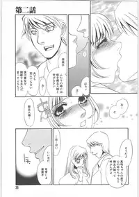 [Umino Yayoi] Gibodorei Namiko (Namiko slave stepmother)