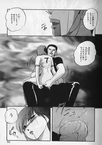 [Kazusa Shima] Ace Striker