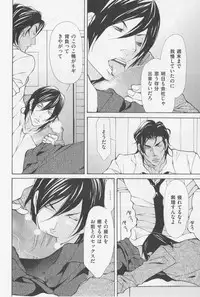 [Fujisaki Kou] Aikata no Aishikata