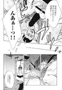 [Good Bye Life (Melu)] Sakedomo Sakedomo - SM Ryoujoku-kei Sakuhin-Shuu - [Digital]