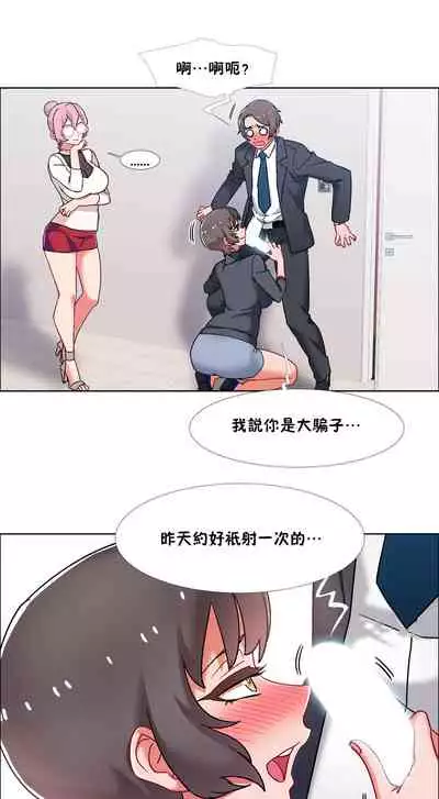 [Studio Wannabe] Rental Girls | 出租女郎 Ch. 33-58 [Chinese] 第二季 完结