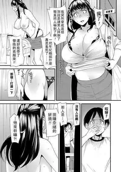 Hitoduma Wakabasan no Seisyori Touban Nikki