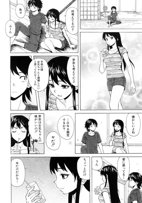 COMIC Mugen Tensei 2017-07