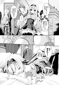 [Ayuma Sayu] Junai Maniac ~RePure~ B2 Tapestry Tsuki Melon Books Genteiban