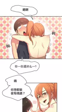 [﻿Chance, Kamang] Sports Girl ch.1-28[Chinese]