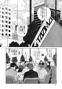 [Toshiki Yui] Ikenaiyo Yuukosan Vol1