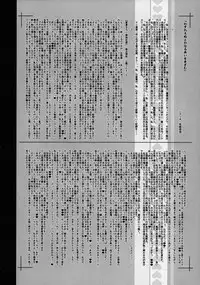 (C94) [KI-SofTWarE (Neromashin, Qudamomo)] KI-RecenT SP:01 (DiabolicaL ModifieD WifE, Pochamaider)