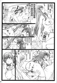 (C88) [Ohkura Bekkan (Ohkura Kazuya)] Saeteru Kanojo ga Mechakucha Suru yo! (Saenai Heroine no Sodatekata) [Chinese] [Akio個人漢化]