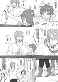 [Ranyues] 公主與魔法師 [Chinese]