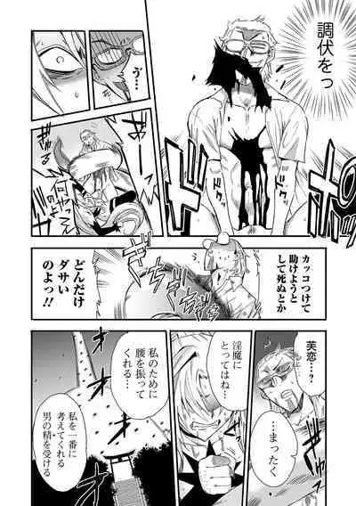 Web Comic Toutetsu Vol. 83