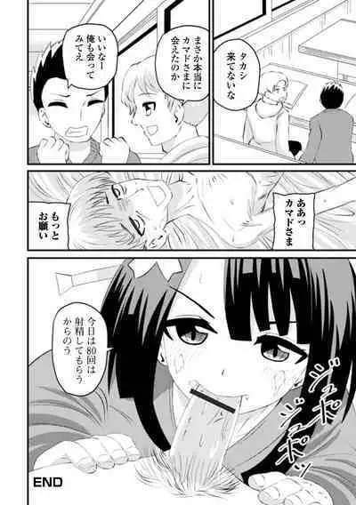 Eternal Hime-sama Loli Baba Anthology Vol.1