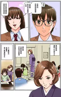 [KARUKIYA COMPANY (Karukiya)] TOMOHAHA CHOUKYOU "Boku no Kaasan wa Shiken Kikanchuu no 3-Kakan, Aitsu no Omocha ni naru" [Chinese] [濛濛1汉化]