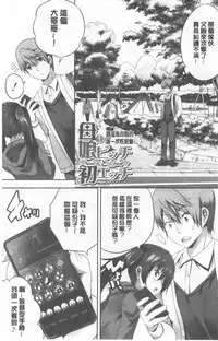 [Souda Gumi] Nanimo Shitenai no ni Bitch Oyako ni Gyaku Rape Saremakutta! [Chinese]