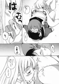 [Kanou Soukyuu] Oneechan ga Issho