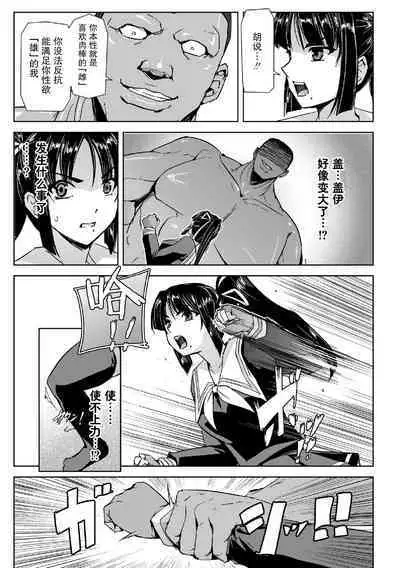 Torawareta Bishoujo Sousakan Kamishiro Sakura THE COMIC Ch. 4