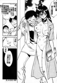Gaman Dekinai Kagai Jugyou Ch. 1-9
