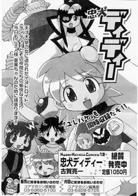 Comic Megastore 2004-06