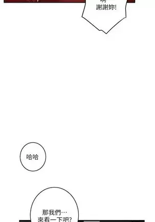 （周4）S-Mate 1-68 中文翻译（更新中）